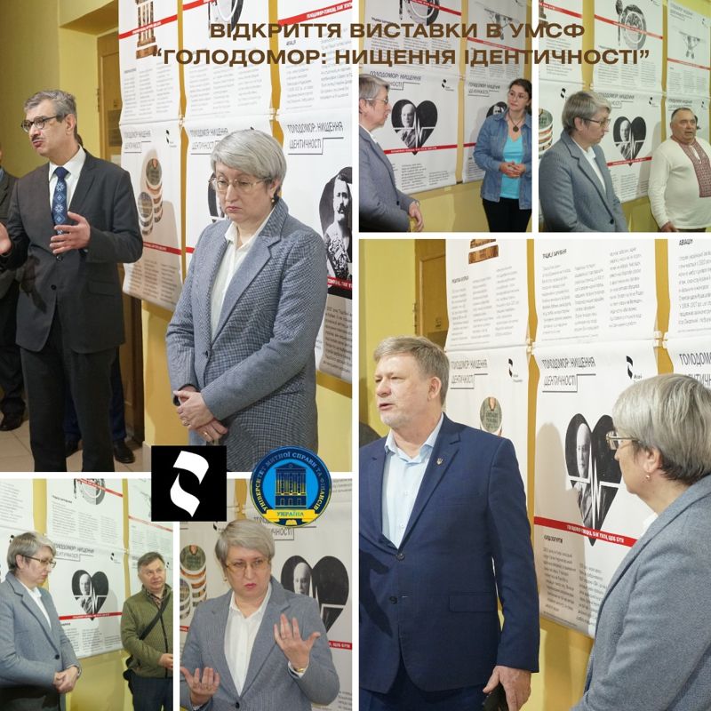Відкриття виставки в УМСФ «Голодомор: нищення ідентичності»